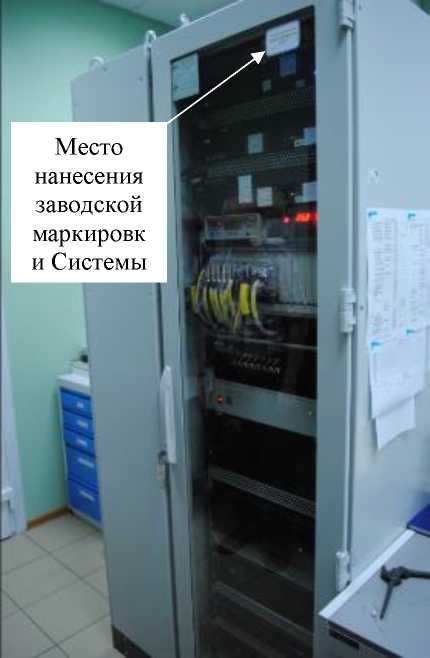 Внешний вид. Система автоматизированная информационно-измерительная ИС-14-1, http://oei-analitika.ru рисунок № 3