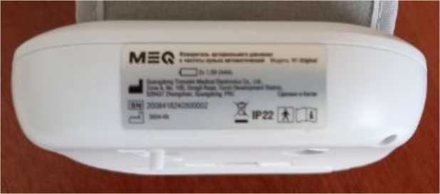 Внешний вид. Измерители артериального давления и частоты пульса автоматические, http://oei-analitika.ru рисунок № 5