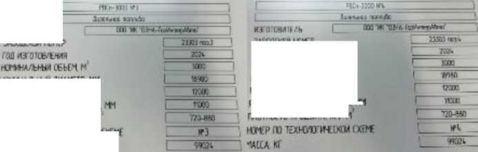 Внешний вид. Резервуары вертикальные цилиндрические стальные с понтоном, http://oei-analitika.ru рисунок № 3