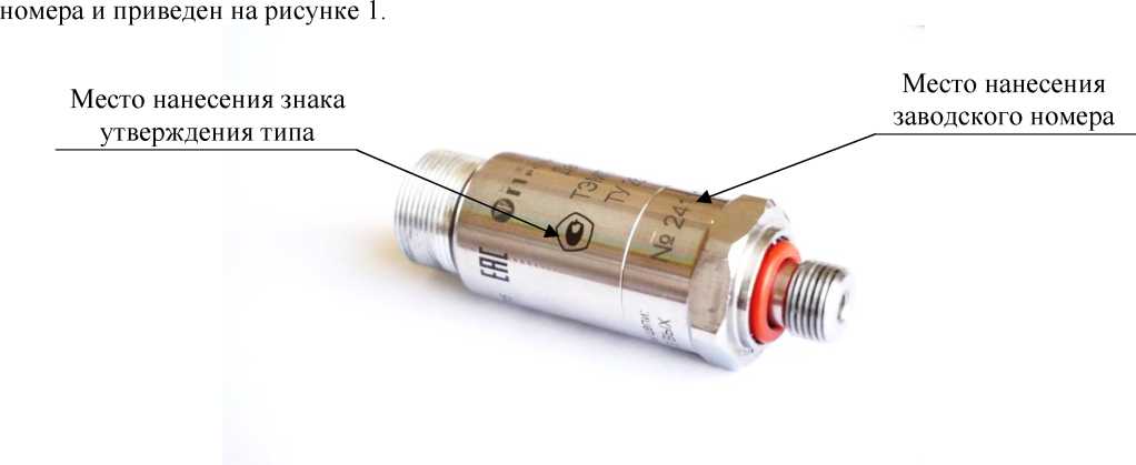 Внешний вид. Датчики давления, http://oei-analitika.ru рисунок № 1