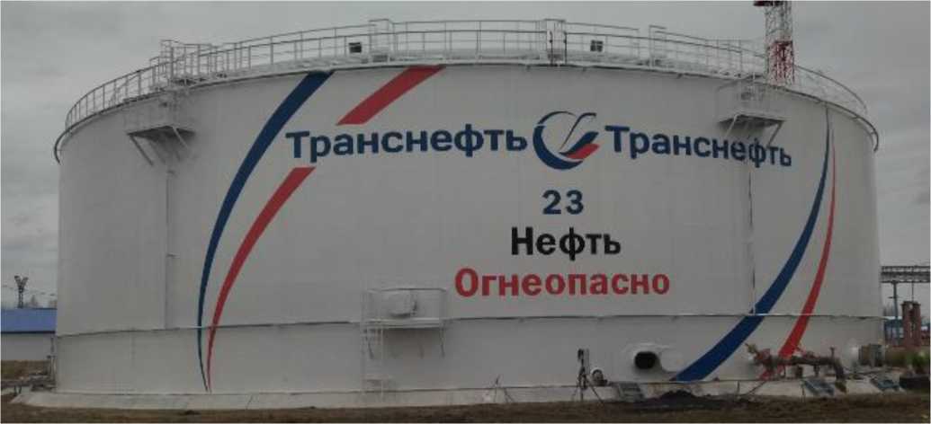 Внешний вид. Резервуары стальные вертикальные цилиндрические, http://oei-analitika.ru рисунок № 1