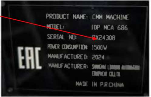 Внешний вид. Машины координатно-измерительные, http://oei-analitika.ru рисунок № 3