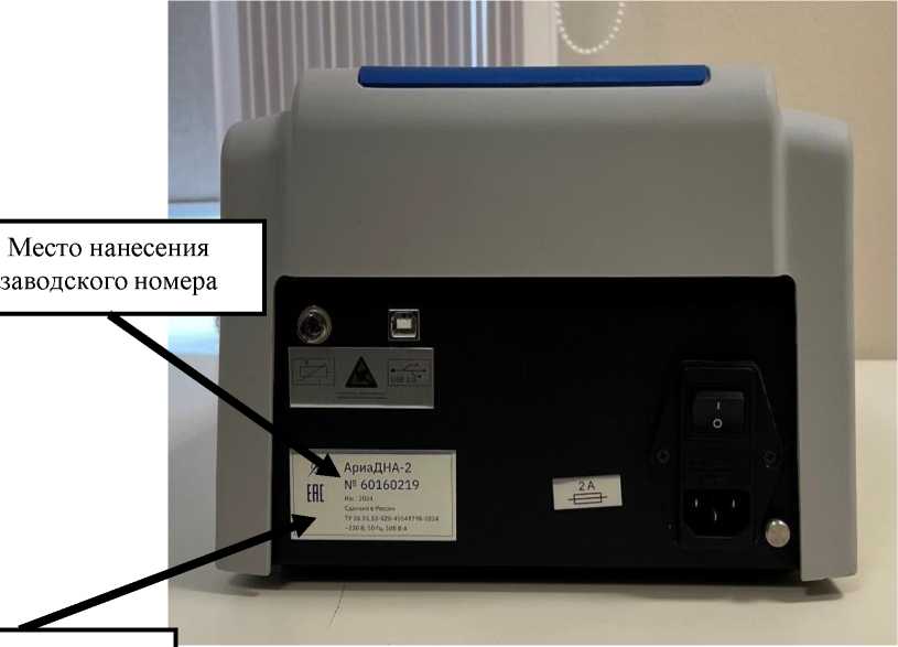 Внешний вид. Амплификаторы микрочиповые нуклеиновых кислот с флуоресцентной детекцией в режиме реального времени, http://oei-analitika.ru рисунок № 2