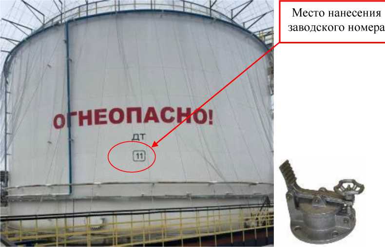 Внешний вид. Резервуар стальной вертикальный цилиндрический, http://oei-analitika.ru рисунок № 1