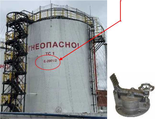 Внешний вид. Резервуары стальные вертикальные цилиндрические, http://oei-analitika.ru рисунок № 2