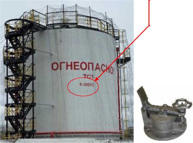 Внешний вид. Резервуары стальные вертикальные цилиндрические, http://oei-analitika.ru рисунок № 3
