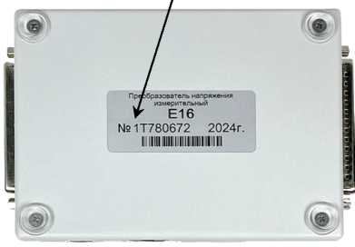 Внешний вид. Преобразователи напряжения измерительные, http://oei-analitika.ru рисунок № 2