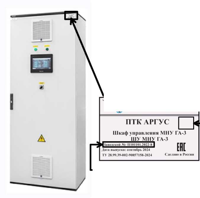 Внешний вид. Комплексы программно-технические измерительные, контроля и управления, http://oei-analitika.ru рисунок № 1