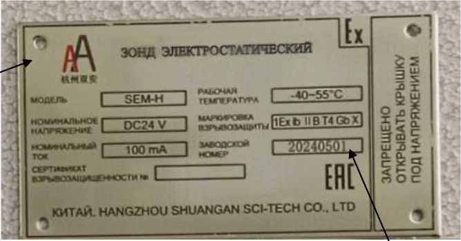 Внешний вид. Зонды электростатические, http://oei-analitika.ru рисунок № 3