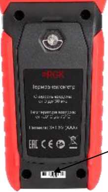 Внешний вид. Термоанемометры , http://oei-analitika.ru рисунок № 4