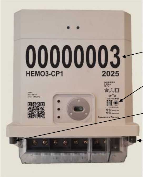 Внешний вид. Счетчики электрической энергии трехфазные, http://oei-analitika.ru рисунок № 5