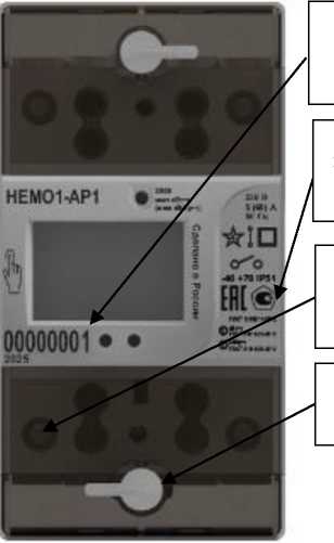 Внешний вид. Счетчики электрической энергии однофазные, http://oei-analitika.ru рисунок № 1
