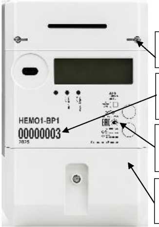 Внешний вид. Счетчики электрической энергии однофазные, http://oei-analitika.ru рисунок № 3