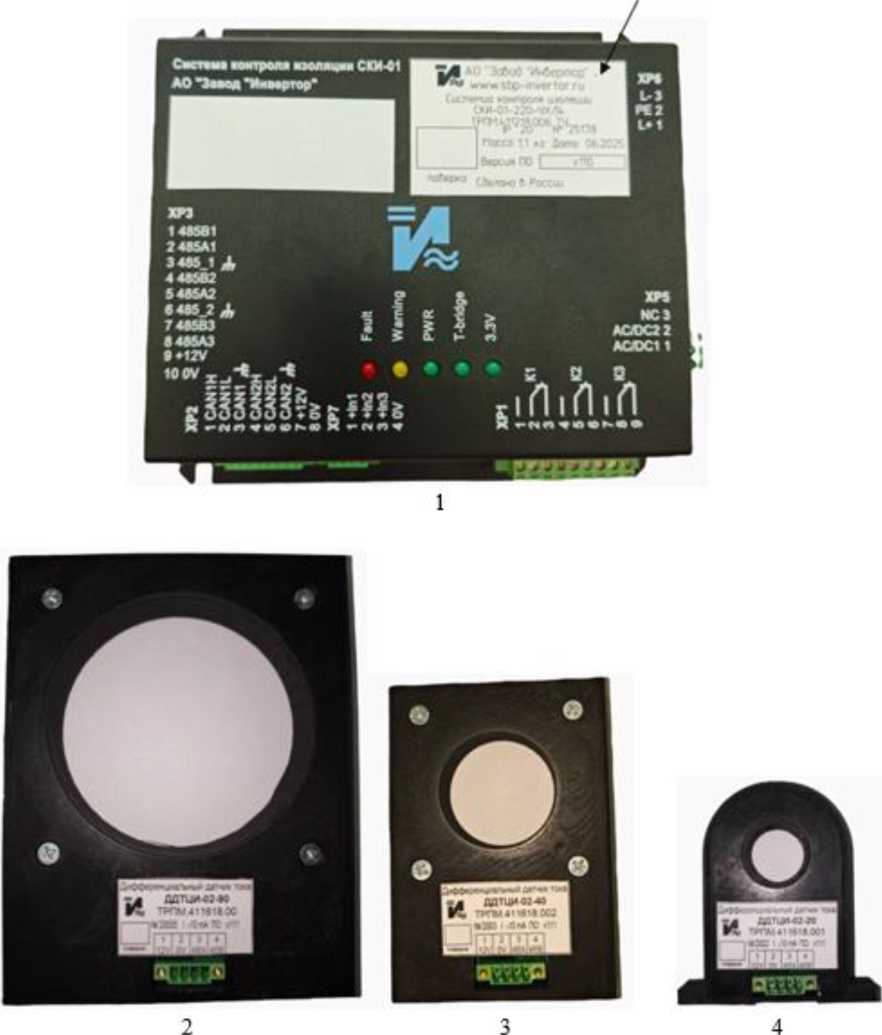 Внешний вид. Системы контроля изоляции, http://oei-analitika.ru рисунок № 1