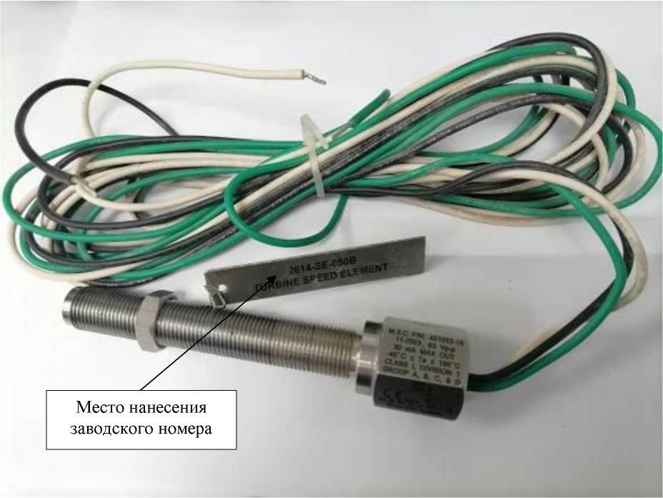 Внешний вид. Датчики частоты вращения , http://oei-analitika.ru рисунок № 1