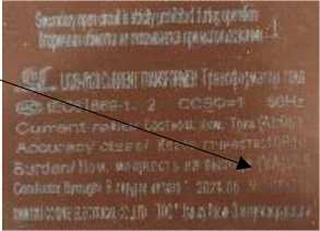 Внешний вид. Трансформаторы тока, http://oei-analitika.ru рисунок № 2