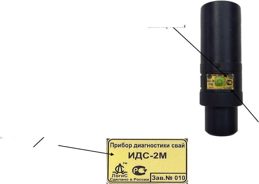 Внешний вид. Приборы диагностики свай, http://oei-analitika.ru рисунок № 2