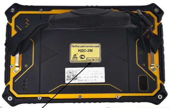 Внешний вид. Приборы диагностики свай, http://oei-analitika.ru рисунок № 3