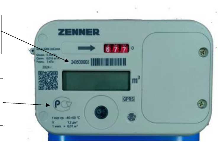 Внешний вид. Счетчики газа объемные диафрагменные, http://oei-analitika.ru рисунок № 7