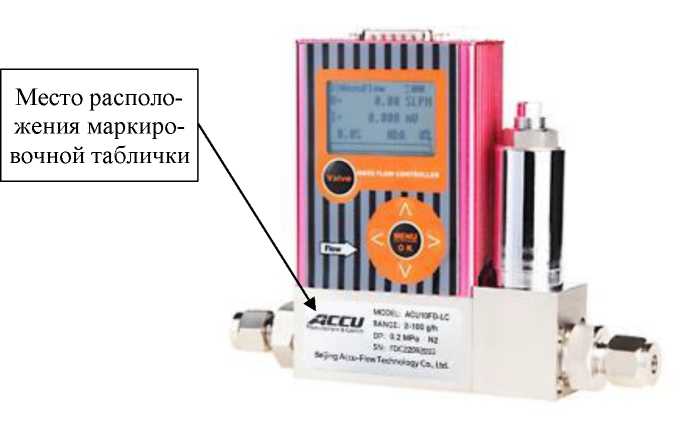 Внешний вид. Расходомеры газа, http://oei-analitika.ru рисунок № 1