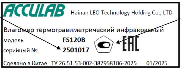 Внешний вид. Влагомеры термогравиметрические инфракрасные, http://oei-analitika.ru рисунок № 2