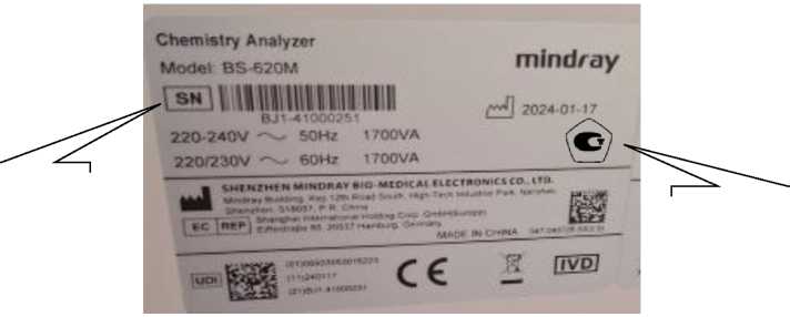 Внешний вид. Анализаторы биохимические автоматические (BS), http://oei-analitika.ru 