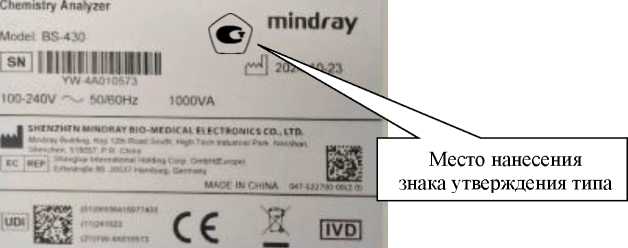 Внешний вид. Анализаторы биохимические автоматические (BS), http://oei-analitika.ru 