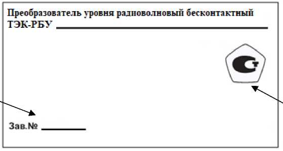 Внешний вид. Преобразователи уровня радиоволновые бесконтактные, http://oei-analitika.ru рисунок № 1