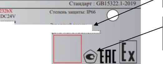 Внешний вид. Детекторы газовые, http://oei-analitika.ru рисунок № 5