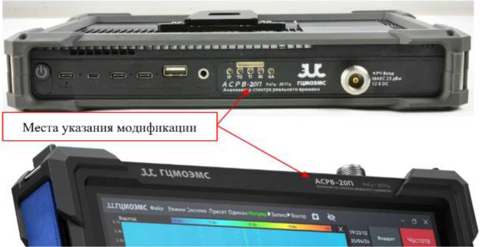 Внешний вид. Анализаторы спектра реального времени портативные, http://oei-analitika.ru рисунок № 4