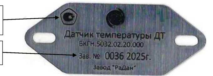 Внешний вид. Датчик температуры, http://oei-analitika.ru рисунок № 2