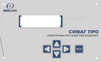 Внешний вид. Расходомеры электромагнитные (СИМАГ ПРО), http://oei-analitika.ru 