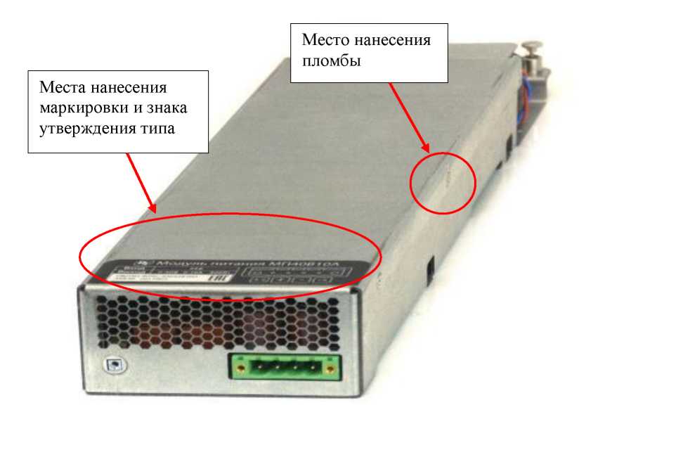 Внешний вид. Модули питания, http://oei-analitika.ru рисунок № 2