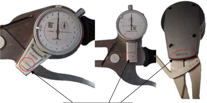 Внешний вид. Кронциркули измерительные (), http://oei-analitika.ru 