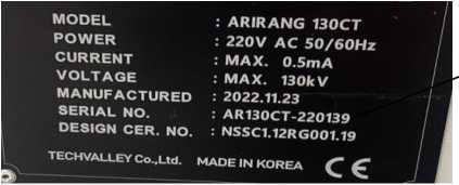 Внешний вид. Установка рентгеновского контроля, http://oei-analitika.ru рисунок № 2